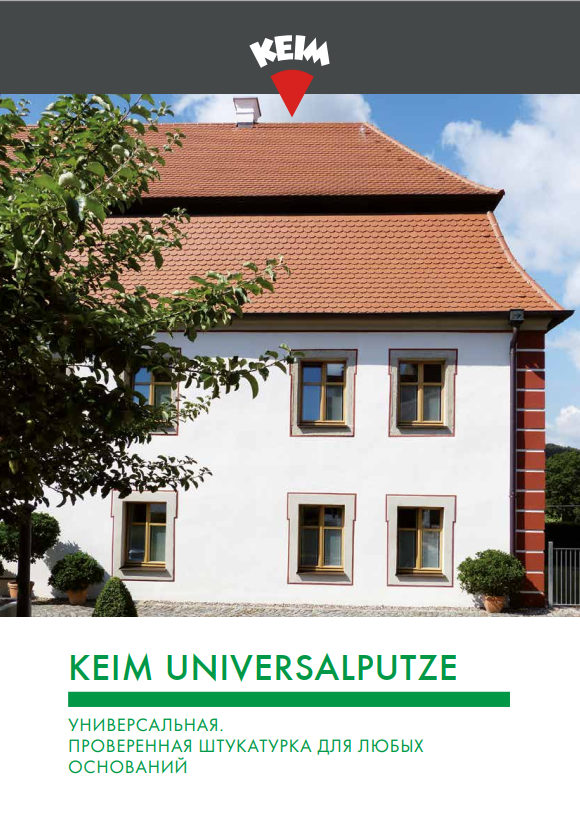 Universalputze